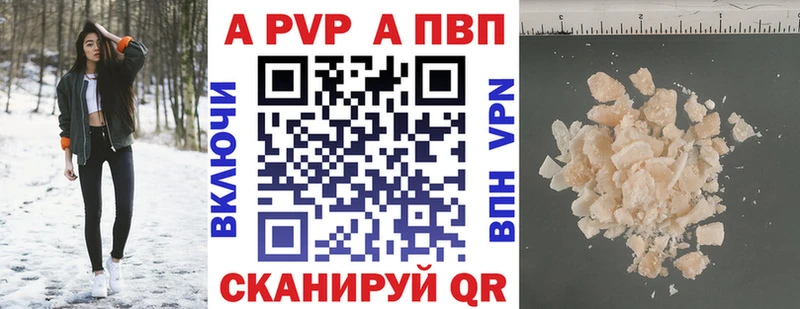 shop официальный сайт  Артёмовск  Alfa_PVP СК 