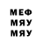 МЕФ мука Hugo Soto