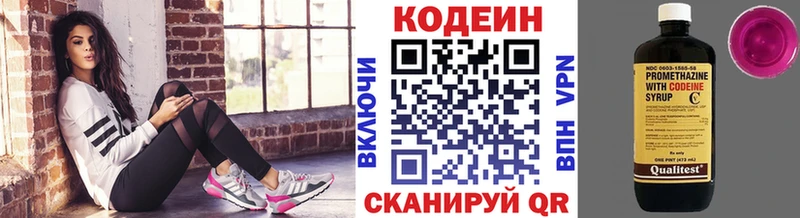 что такое   Артёмовск  Кодеин Purple Drank 