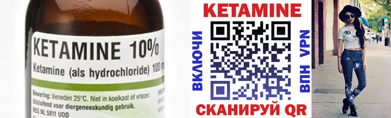 КЕТАМИН VHQ  omg ТОР  Артёмовск 